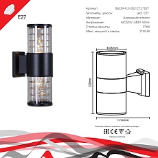 Настенный светильник Reluce 86229-9.2-002CT 2*E27 BK 1