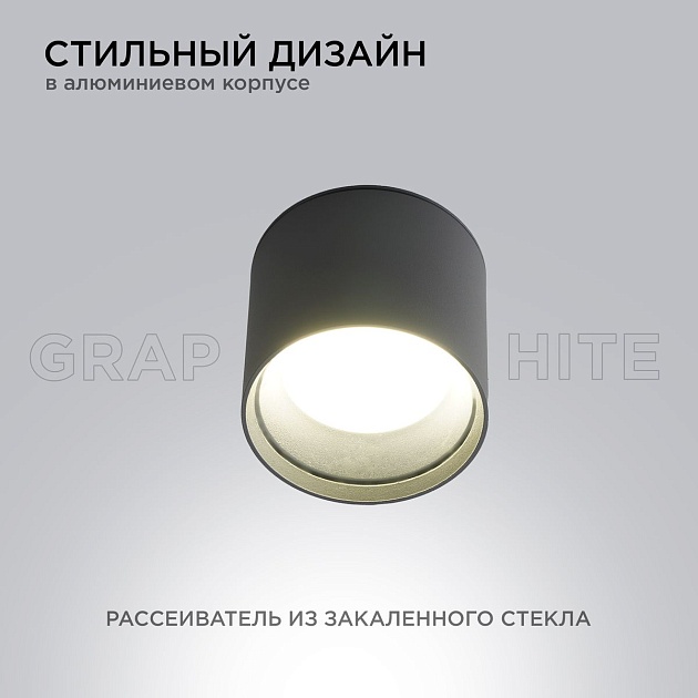 Уличный светильник Apeyron Grafite 11-115 изображение 5 Уличный светильник Apeyron Grafite 11-115 Фото № 5