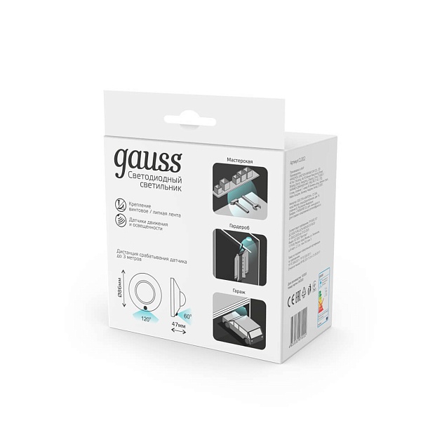 Потолочный светодиодный светильник Gauss CL002 изображение 2 Потолочный светодиодный светильник Gauss CL002 Фото № 2