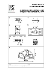 Потолочная люстра Osgona Regolo 713347 1