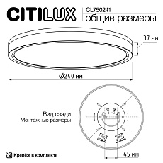 Потолочный светодиодный светильник Citilux Etalon CL750241 1