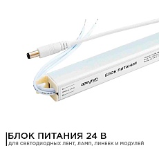 Блок питания Apeyron 24V 24W IP20 1A 03-96 4