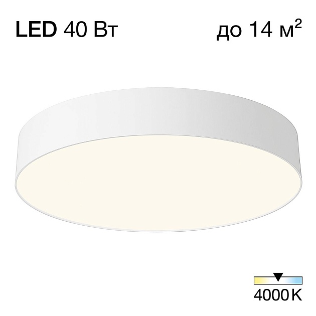 Потолочный светодиодный светильник Citilux Bart CL755390 Фото № 1