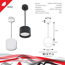 Подвесной светильник Reluce 53006-0.9-001LD GX53 BK 1
