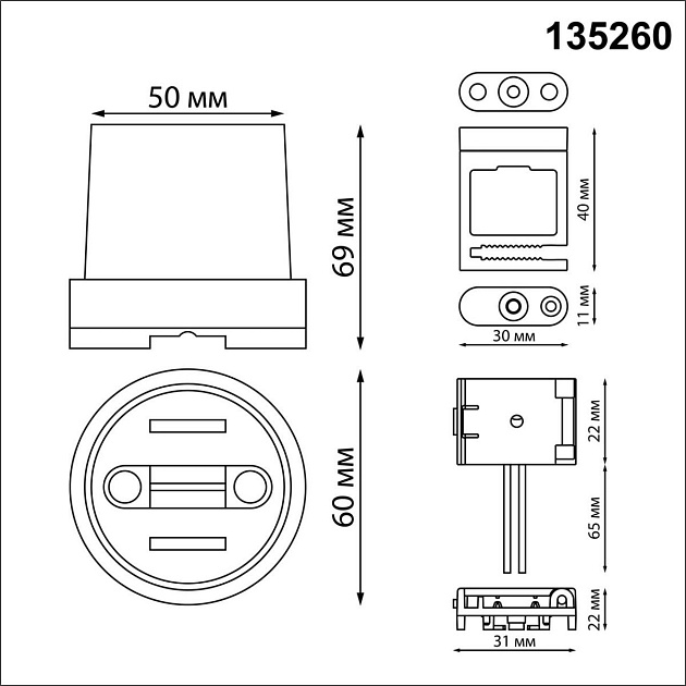 Комплект для текстильного шинопровода Novotech Shino Easy 135260 изображение 2 Комплект для текстильного шинопровода Novotech Shino Easy 135260 Фото № 2