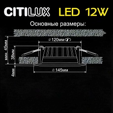 Встраиваемый светильник Citilux Кинто CLD5112N 2