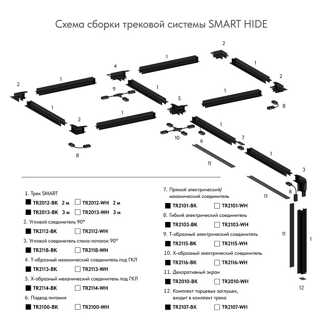 Прямой соединитель для шинопровода Denkirs Smart Base TR2101-WH Фото № 3