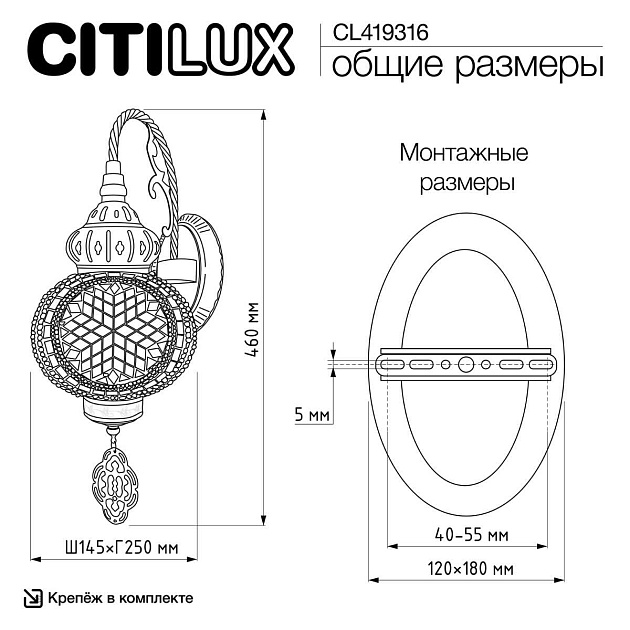 Бра Citilux Каир CL419316 изображение 4 Бра Citilux Каир CL419316 Фото № 4