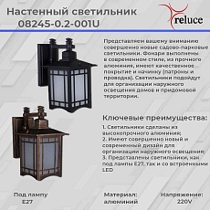 Уличный светильник Reluce 08245-0.2-001U BK 3