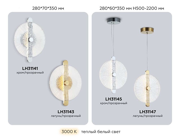 Подвесной светильник Ambrella light High light LH31147 изображение 4 Подвесной светильник Ambrella light High light LH31147 Фото № 4