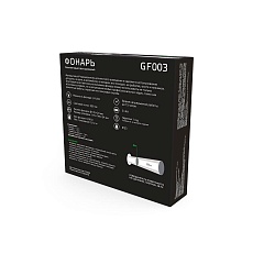 Кемпинговый светодиодный фонарь Gauss от батареек 135х20 300 лм GF003 4