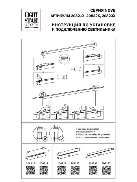 Трековый светодиодный светильник Lightstar Nove 208227 изображение 2 Трековый светодиодный светильник Lightstar Nove 208227 Фото № 2