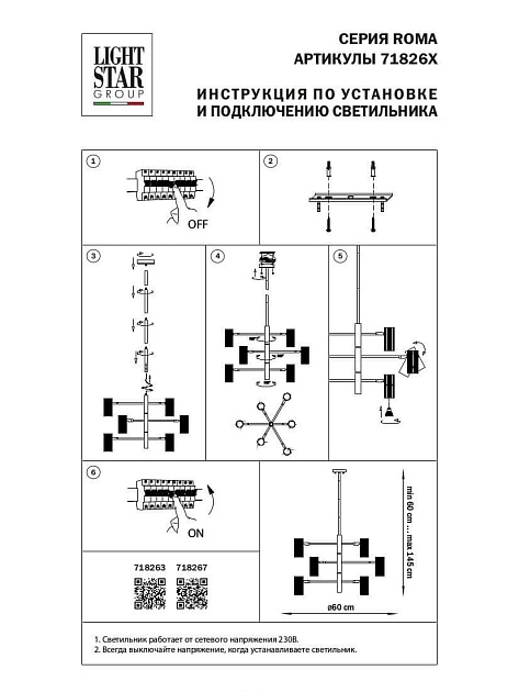 Подвесная люстра Lightstar Roma 718263 изображение 3 Подвесная люстра Lightstar Roma 718263 Фото № 3