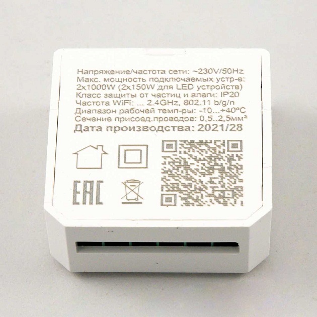 Реле Citilux CLR02 изображение 6 Реле Citilux CLR02 Фото № 6