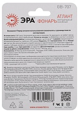 Налобный светодиодный фонарь ЭРА Атлант от батареек 25х70х43 180 лм GB-707 Б0052749 4