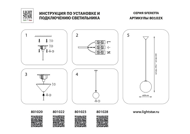 Подвесной светодиодный светильник Lightstar Sferetta 801023 изображение 6 Подвесной светодиодный светильник Lightstar Sferetta 801023 Фото № 6