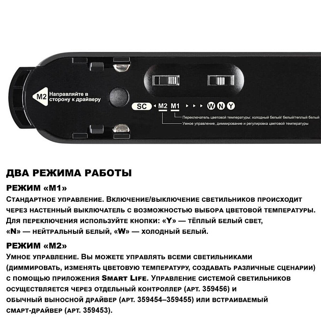 Трековый светодиодный светильник Novotech Shino Easy 359460 изображение 5 Трековый светодиодный светильник Novotech Shino Easy 359460 Фото № 5