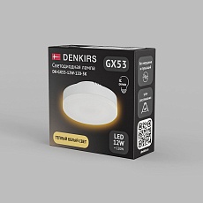 Светодиодная лампа Denkirs GX53 DK-GX53-12W-120-3K 1