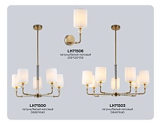 Люстра на штанге Ambrella light High light LH71503 3