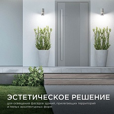 Уличный настенный светильник Apeyron Chrome 11-113 3