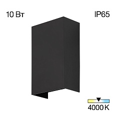 Уличный настенный светодиодный светильник Citilux Stels CLU0741