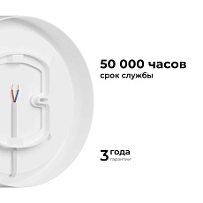 Светильник светодиодный накладной Apeyron 18-151 5