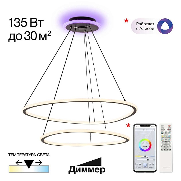 Подвесной светодиодный светильник Citilux Trio CL215B061E Фото № 1