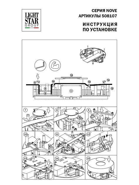 Блок питания Lightstar Nove 48V 100W 508107 Фото № 12