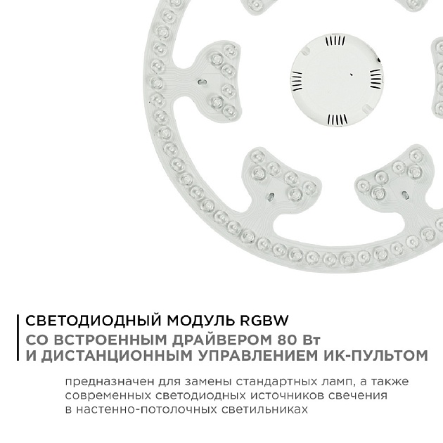 Светодиодный модуль Apeyron со встроенным драйвером 02-72 изображение 2 Светодиодный модуль Apeyron со встроенным драйвером 02-72 Фото № 2