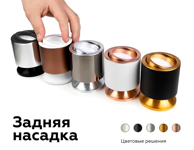 Насадка задняя Ambrella light DIY Spot N7928 изображение 2 Насадка задняя Ambrella light DIY Spot N7928 Фото № 2
