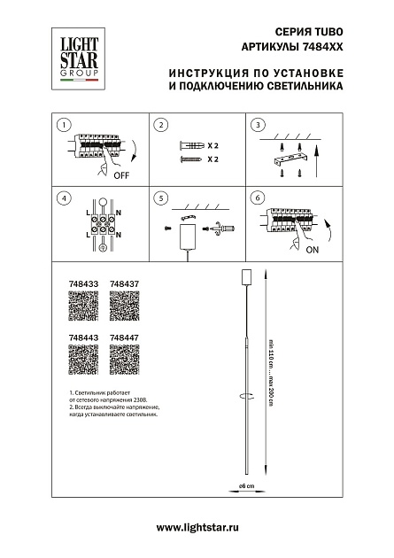 Подвесной светодиодный светильник Lightstar Tubo 748443 изображение 2 Подвесной светодиодный светильник Lightstar Tubo 748443 Фото № 2