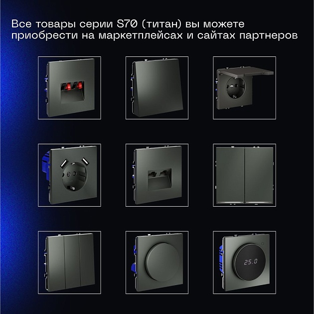Выключатель встраиваемый Voltum S70 двухклавишный 10А, (титан) VLS020106 изображение 5 Выключатель встраиваемый Voltum S70 двухклавишный 10А, (титан) VLS020106 Фото № 5