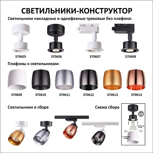 Плафон Novotech Konst Unit 370609 изображение 2 Плафон Novotech Konst Unit 370609 Фото № 2