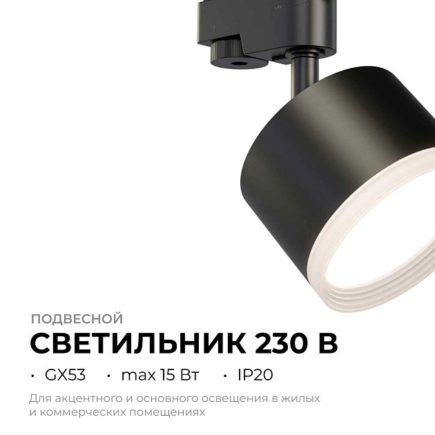 Трековый светильник Apeyron Nimbus 16-90 изображение 3 Трековый светильник Apeyron Nimbus 16-90 Фото № 3