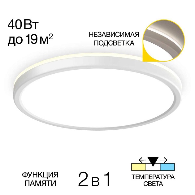 Потолочный светодиодный светильник Citilux Basic Line CL738320VL Фото № 1