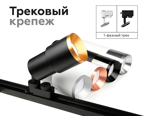 Корпус светильника Ambrella light DIY Spot C7510 изображение 4 Корпус светильника Ambrella light DIY Spot C7510 Фото № 4