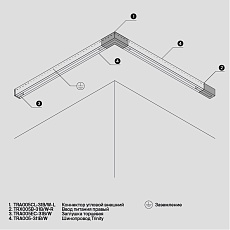Заглушка Maytoni Technical Accessorises TRA005EC-31W 4