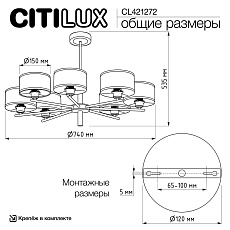 Подвесная люстра Citilux Alton CL421272 1