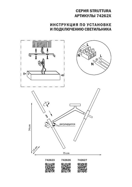 Бра Lightstar Struttura 742627 изображение 3 Бра Lightstar Struttura 742627 Фото № 3
