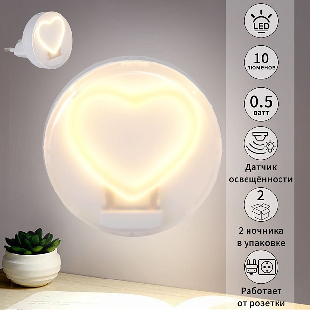 Ночник Reluce (2 шт) 02300-0.2-01 изображение 7 Ночник Reluce (2 шт) 02300-0.2-01 Фото № 7