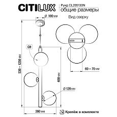 Подвесная люстра Citilux Рунд CL205130N 4