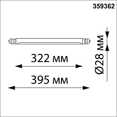 Трековый светодиодный светильник Novotech Konst Glat 359362 1