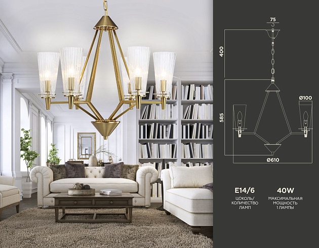 Подвесная люстра Ambrella light Traditional TR3231 Фото № 2