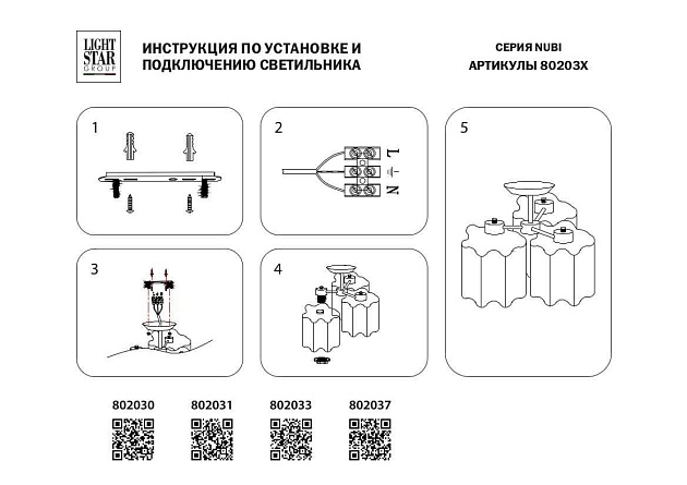 Потолочная люстра Lightstar Nubi 802033 изображение 2 Потолочная люстра Lightstar Nubi 802033 Фото № 2