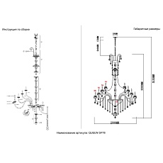 Каскадная люстра Crystal Lux Queen SP78 2