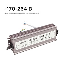 Блок питания Apeyron 24V 150W IP67 6,25A 03-114 1
