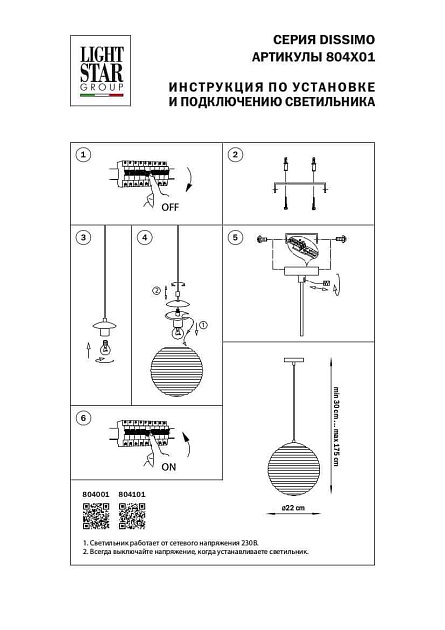 Подвесной светильник Lightstar Dissimo 804101 изображение 3 Подвесной светильник Lightstar Dissimo 804101 Фото № 3
