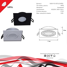 Точечный светильник Reluce Technical 16061-9.0-001LD MR16 WT 3