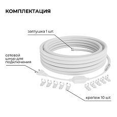 Комплект светодиодного НЕОНа Apeyron 220В, 6Вт/м, 300лм/м, 3000К, smd 2835, 144д/м, круглый d=14, 10м, IP65 (сетевой шнур, заглушка, крепеж - 10шт) 10 5
