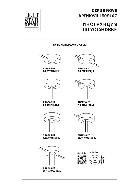 Блок питания Lightstar Nove 48V 100W 508107 Фото № 16